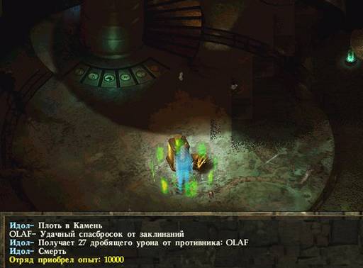 Icewind Dale: Долина ледяных ветров - "Icewind Dale, Heart of Winter" - одиночное прохождение, часть третья. (Окончание.) Icewind Dale: Долина ледяных ветров - "Icewind Dale, Heart of Winter" - одиночное прохождение, часть третья. (Окончание.)