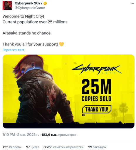 Cyberpunk 2077 - Общее число продаж игры Cyberpunk 2077 — более 25 млн. копий Cyberpunk 2077 - Общее число продаж игры Cyberpunk 2077 — более 25 млн. копий